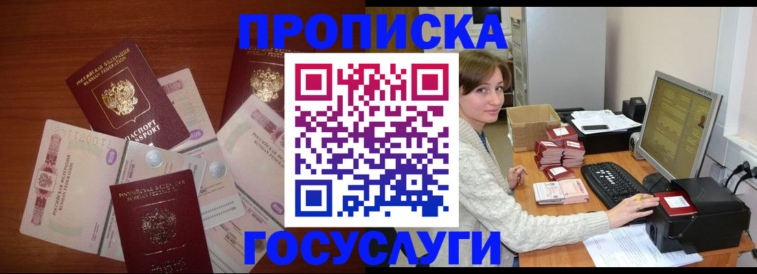 миграционный учет в Улан-Удэ