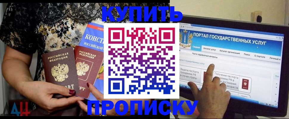 временная регистрация законно в Улан-Удэ