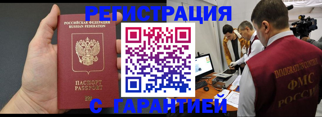 временная регистрация госуслуги в Улан-Удэ