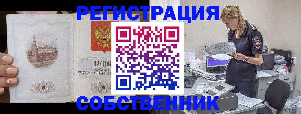 прописка ребенка в Улан-Удэ