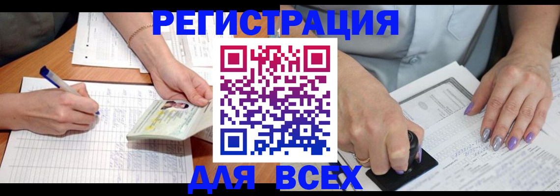 регистрация для дет. сада в Улан-Удэ