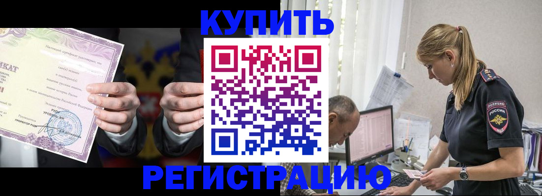 временная регистрация гарантия в Улан-Удэ