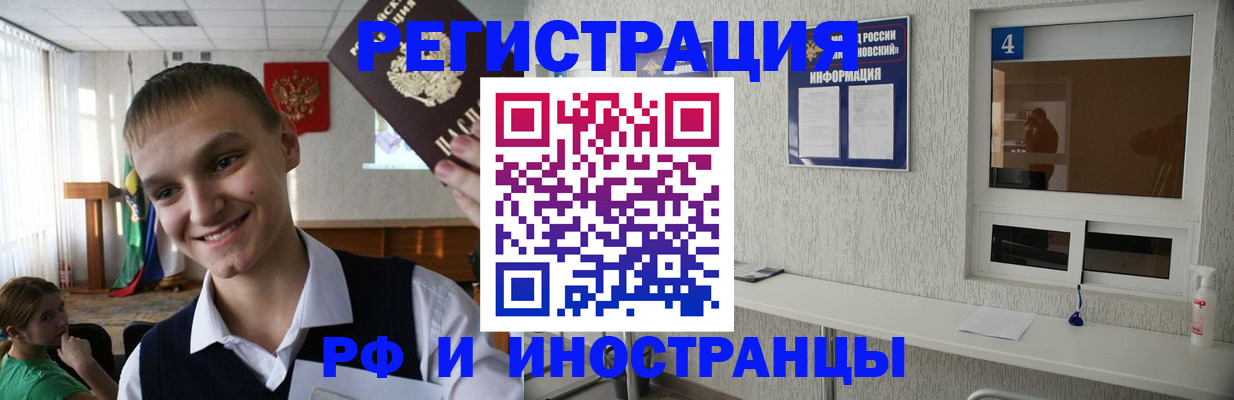 прописка для военкомата в Улан-Удэ